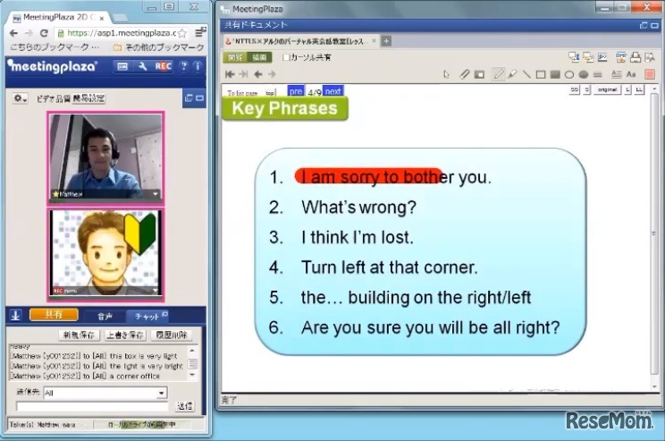 One to One レッスンのレッスン画面