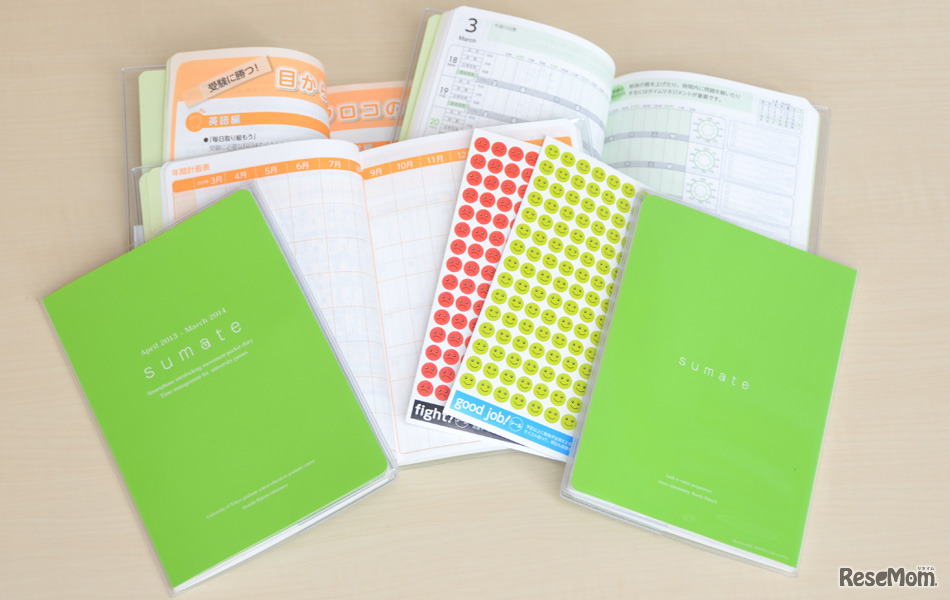 感情コントロールシール付き