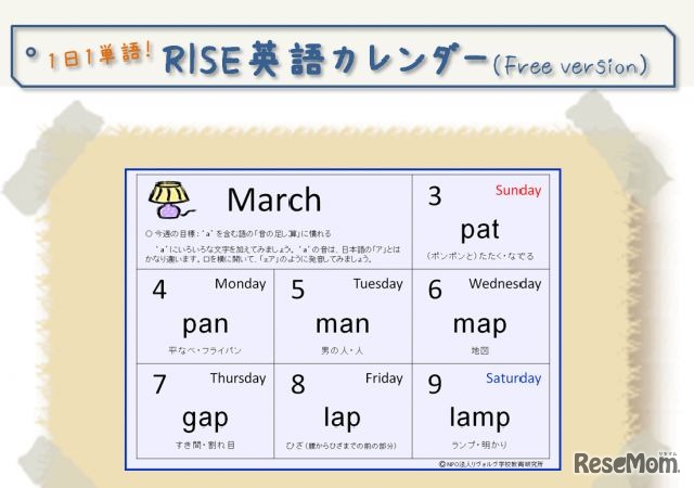 1週間単位になっている「英語カレンダー」