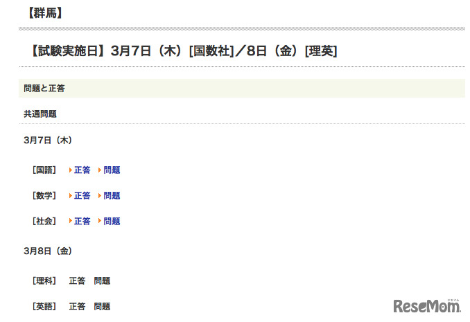 東京新聞、2013年首都圏公立高校入試