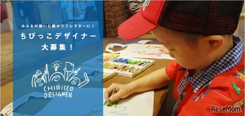 土屋鞄・ちびっこデザイナー募集（イメージ）