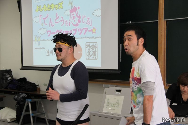 よしもとキッズ「でんとうを感じる」