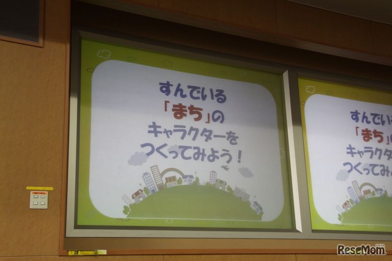 自分のゆるキャラを作ろう