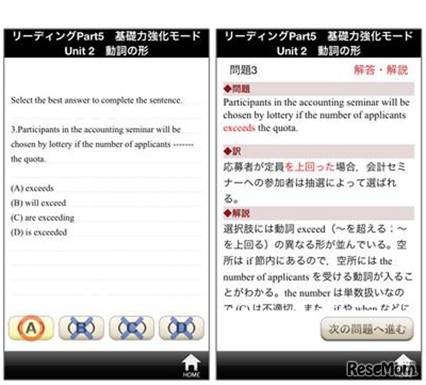 テスト強化パッケージ タイマーアプリ