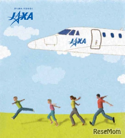 調布航空宇宙センター 一般公開