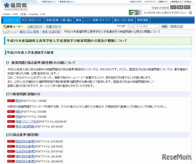 検査問題と採点基準