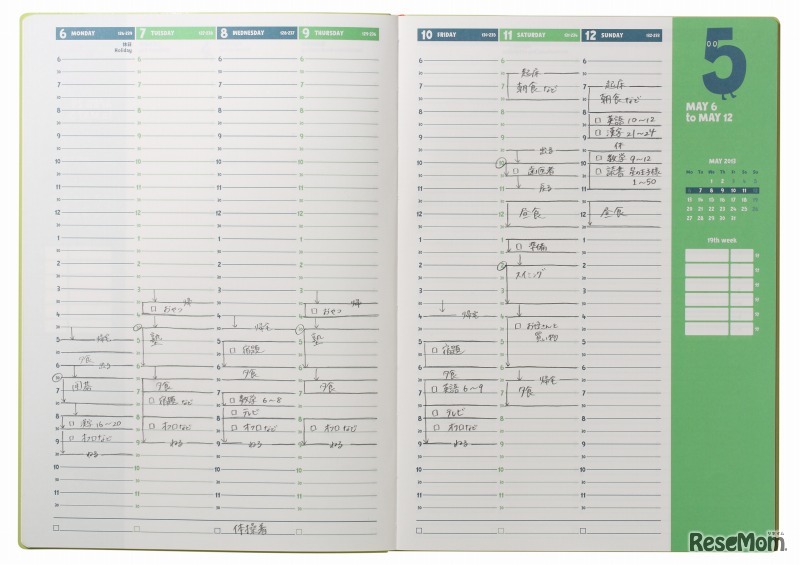 アクションプランナー ジュニア版