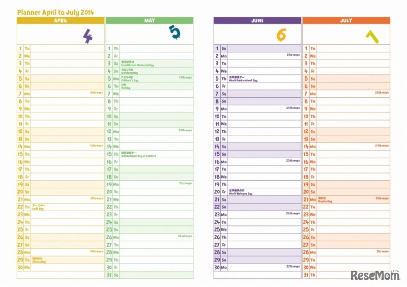 アクションプランナー ジュニア版