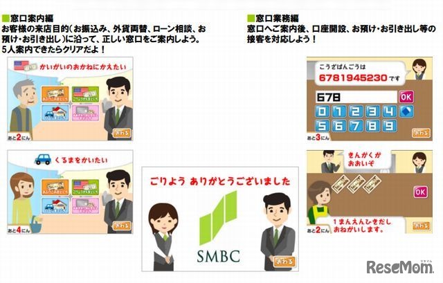 アプリ利用画面