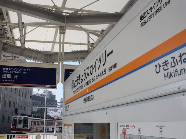 とうきょうスカイツリー駅の駅名標。