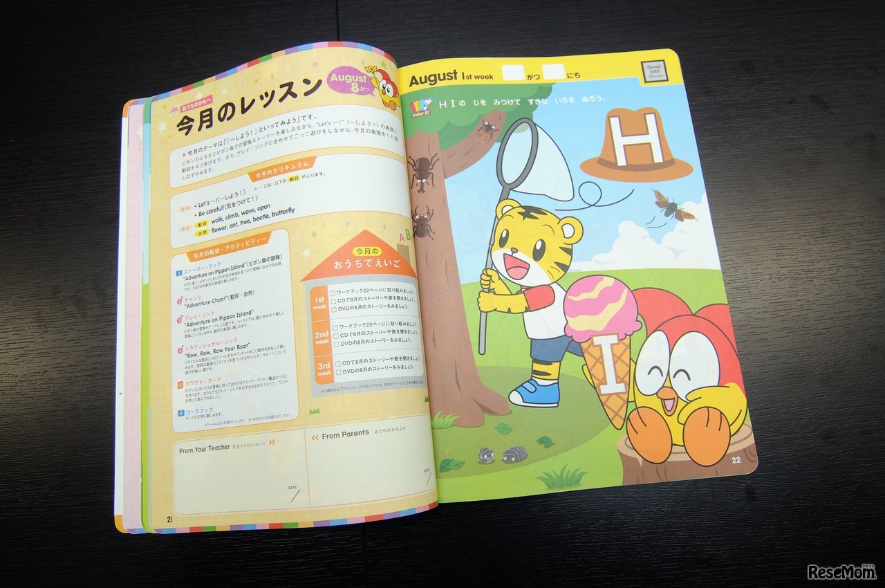 教材を開いたところ