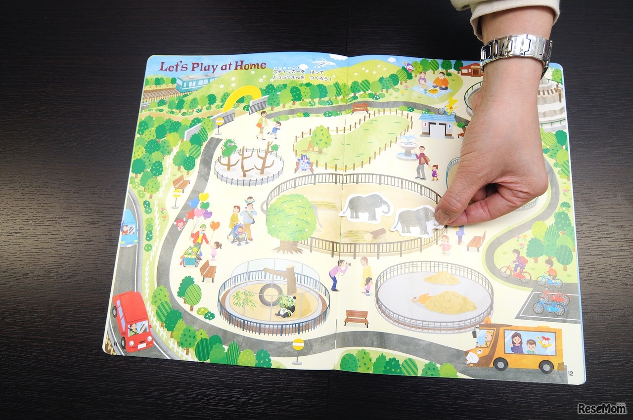 教材、シールを貼るところ