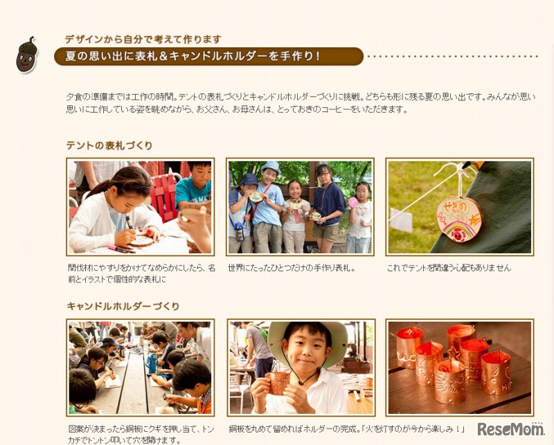 2012年夏のどんぐりスクール