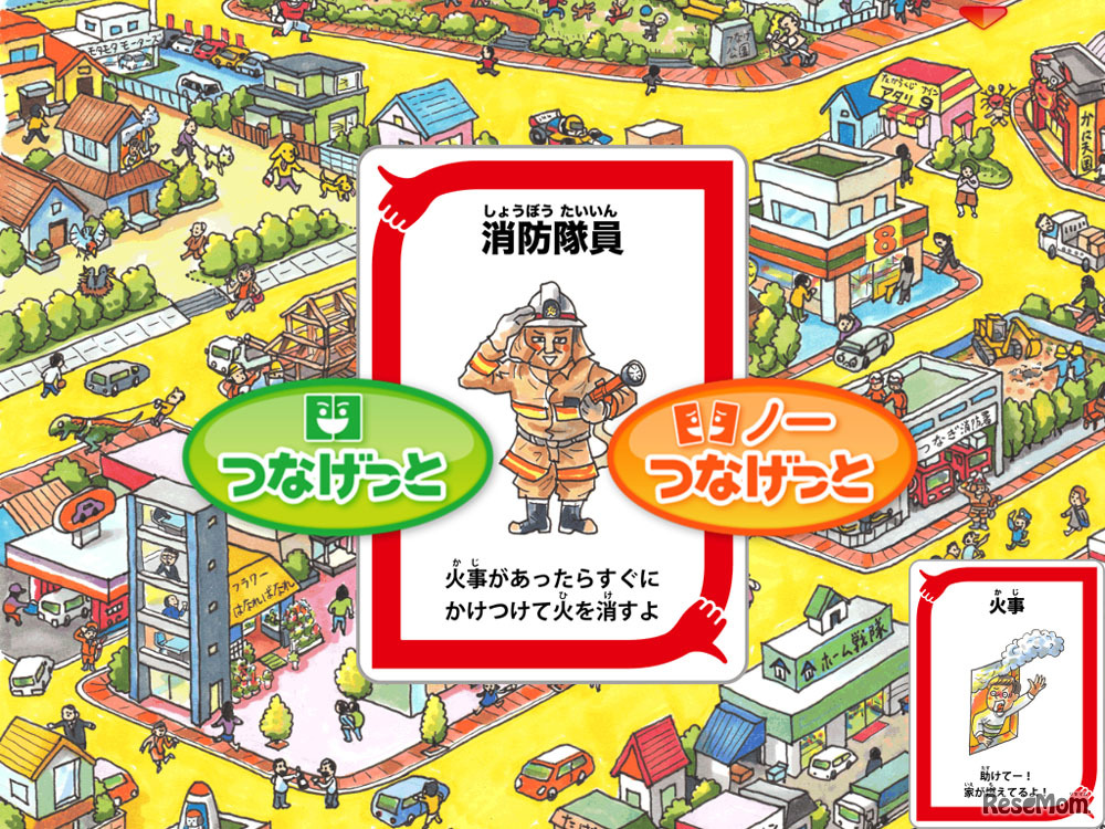 みんなでつなげっと まち