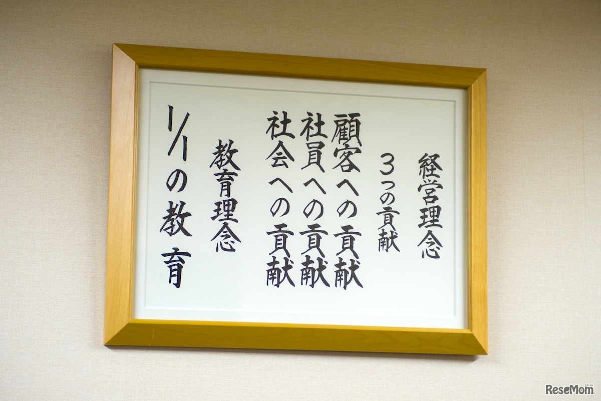 ウィザスの経営理念