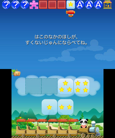 少しずつ「考える」力が必要になってきます