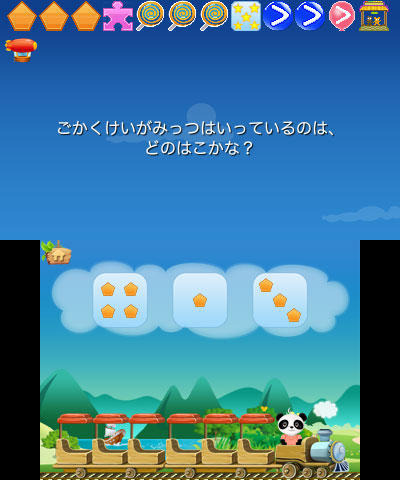 問題の難易度は徐々にアップ