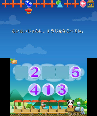 大人でも一瞬戸惑うかも