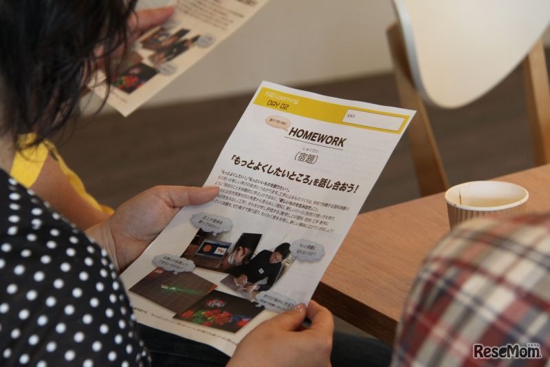 「もっとよくしたいところ」を親子で話し合ってみることで、コミュニケーション、表現力、エンジニアリング手法を学習していく