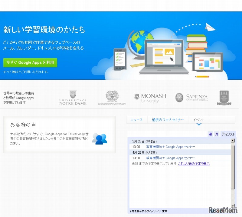 Google Apps for Education