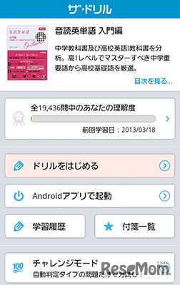 音読英単語 入門編