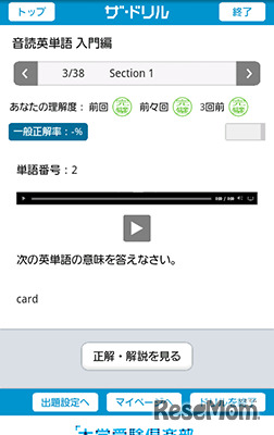 音読英単語 入門編