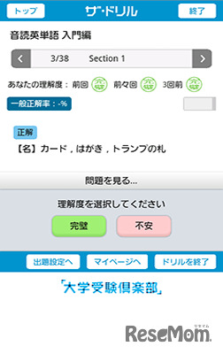 音読英単語 入門編
