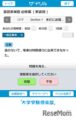音読英単語 必修編（新装版）