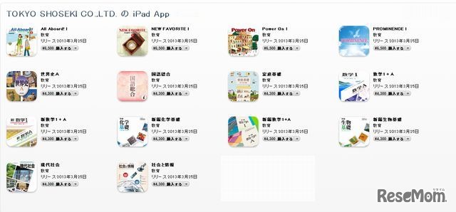 App Storeの販売ページ