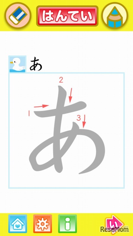 学研×ゴーエクスパンダ かいてけせる ひらがな・かず