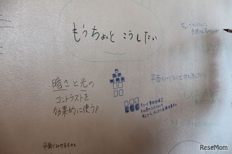 もっとこうしたかった点