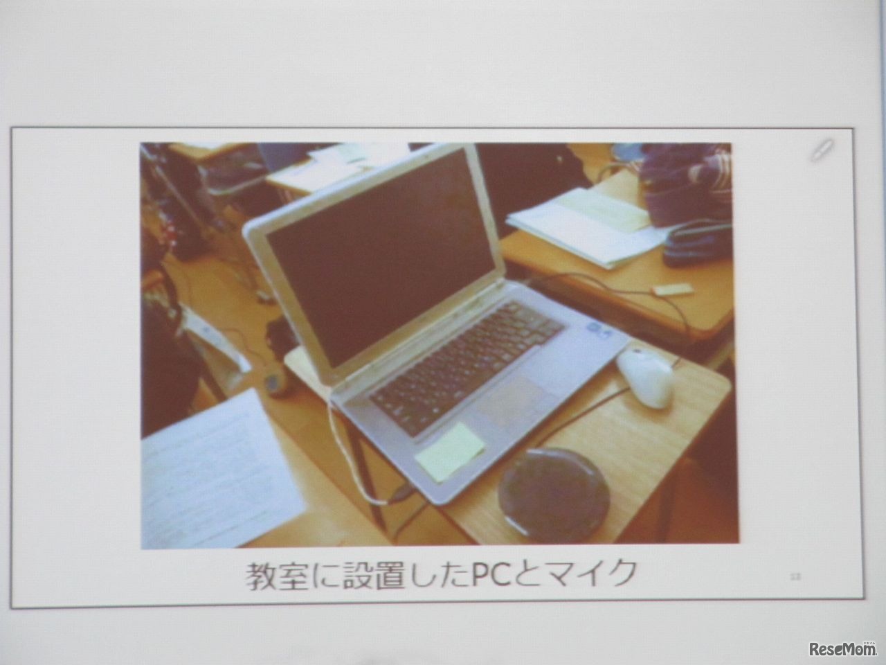 教室に設置したPCとマイク。これと同じような機材を長期休学中の生徒側が用意すれば、すぐにリアルタイムで授業が受けられる