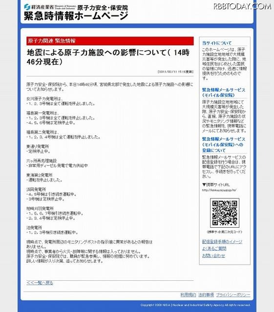 経済産業省による告知 経済産業省による告知