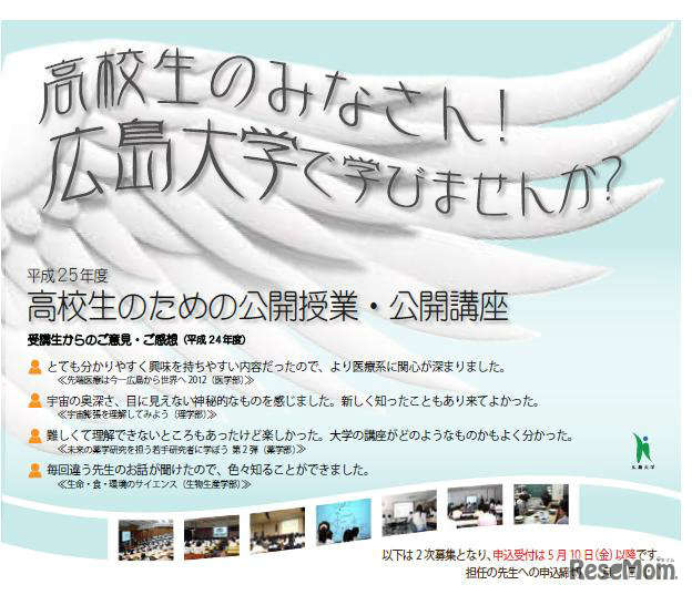 高校生を対象にした講座などが行われる