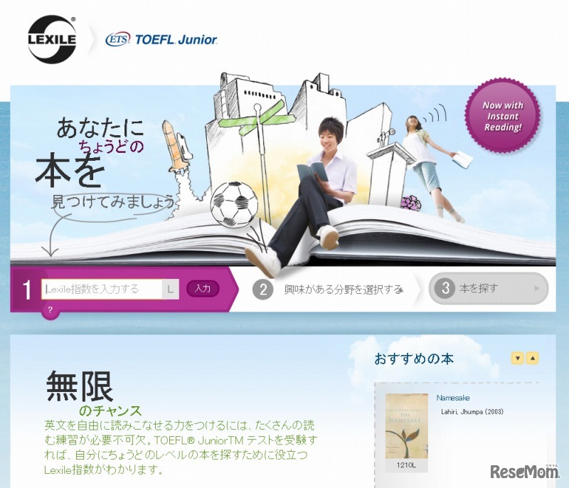 レクサイル日本語サイト