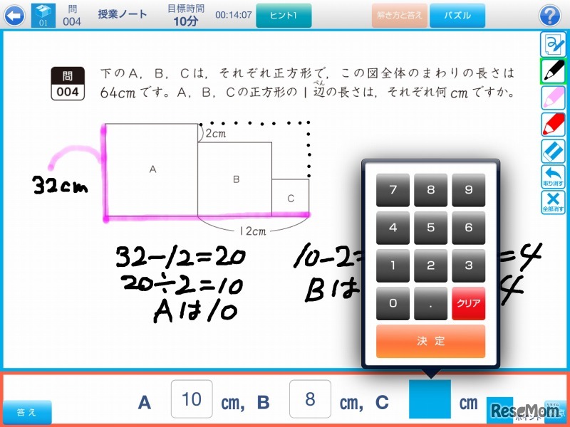宮本算数教室『賢くなる算数』
