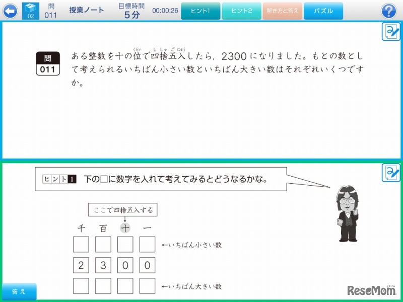 宮本算数教室『賢くなる算数』