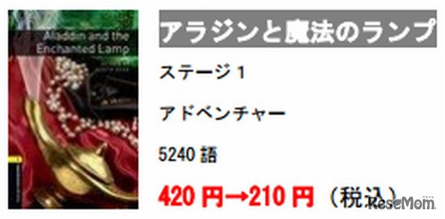 ｢アラジンと魔法のランプ｣