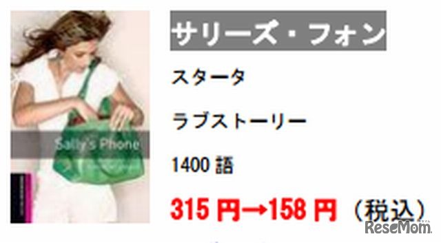｢サリーズ･フォン｣