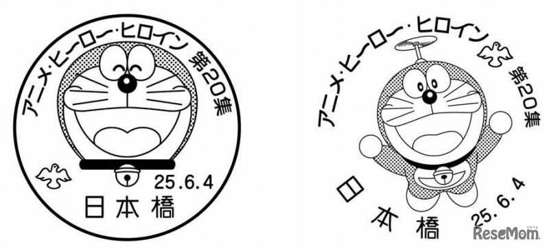 記念押印