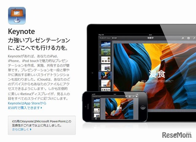 Keynote