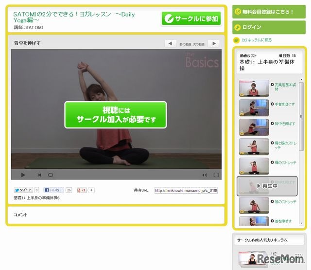 視聴にはサークル加入が必要