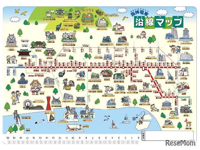 阪神電車オリジナル下敷き