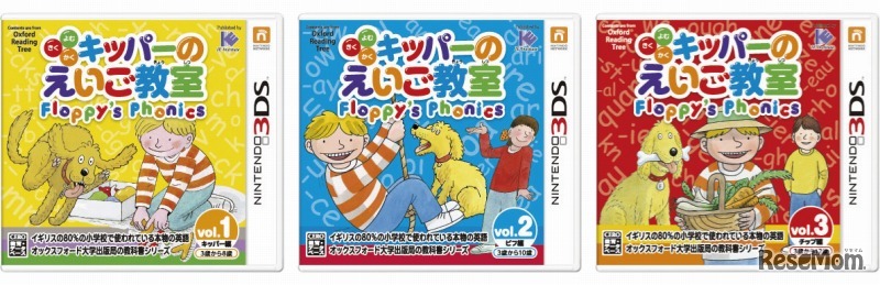 ニンテンドー3DS専用ソフト「キッパーのえいご教室」
