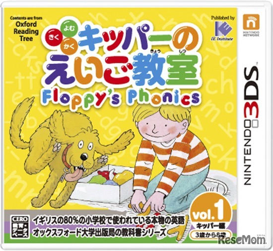 「キッパーのえいご教室」vol.1