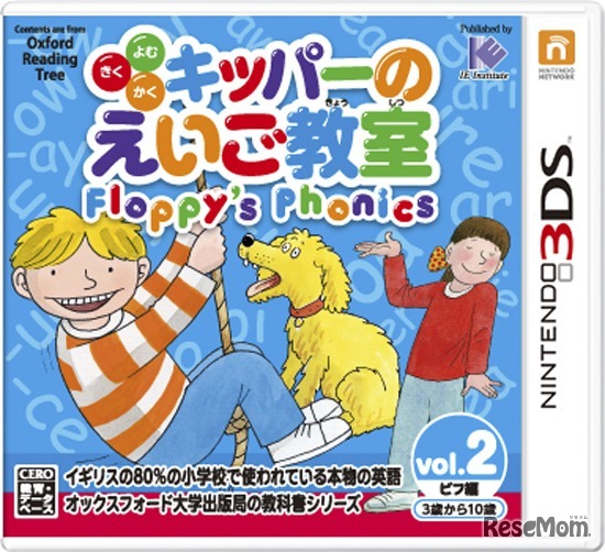 「キッパーのえいご教室」vol.2