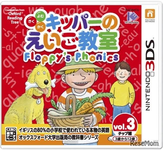 「キッパーのえいご教室」vol.3