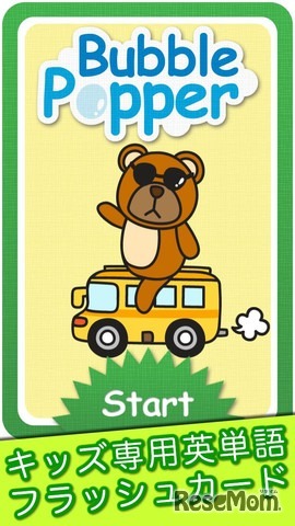 おしゃべりこども英語学習　バブルポッパー 動物と乗り物編