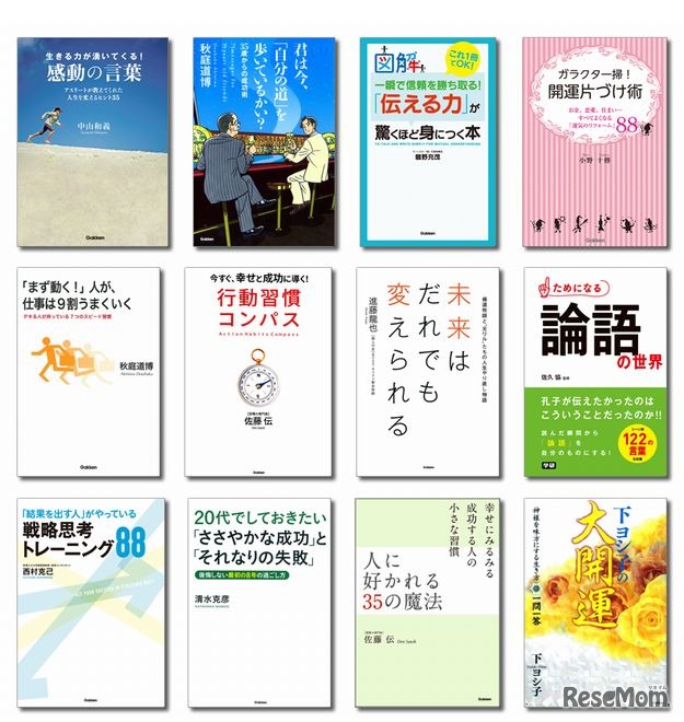 「新生活応援やる気UPセール！」ラインナップ