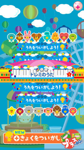 「踊り子クリノッペ」が子供向けアプリになった『おやこでリズムタップ feat.踊り子クリノッペ』